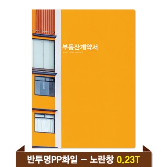 �⼺ �ε���ȭ�� 0.23T ������PP(6P) - ���â